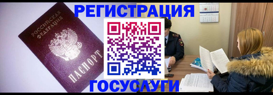 временная регистрация в Саянске