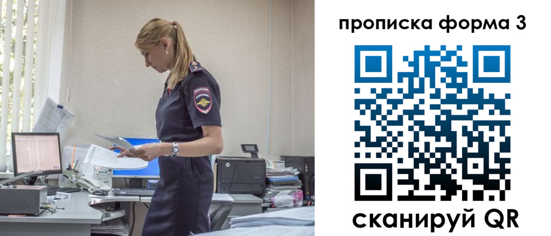 прописка регистрация в Саянске