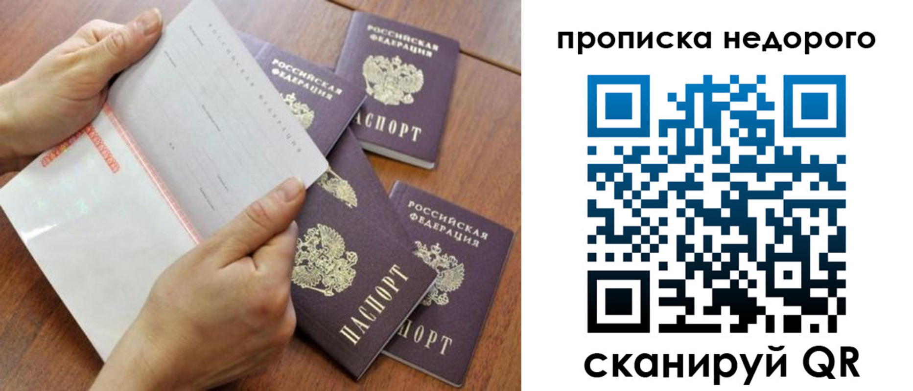 регистрация в Саянске