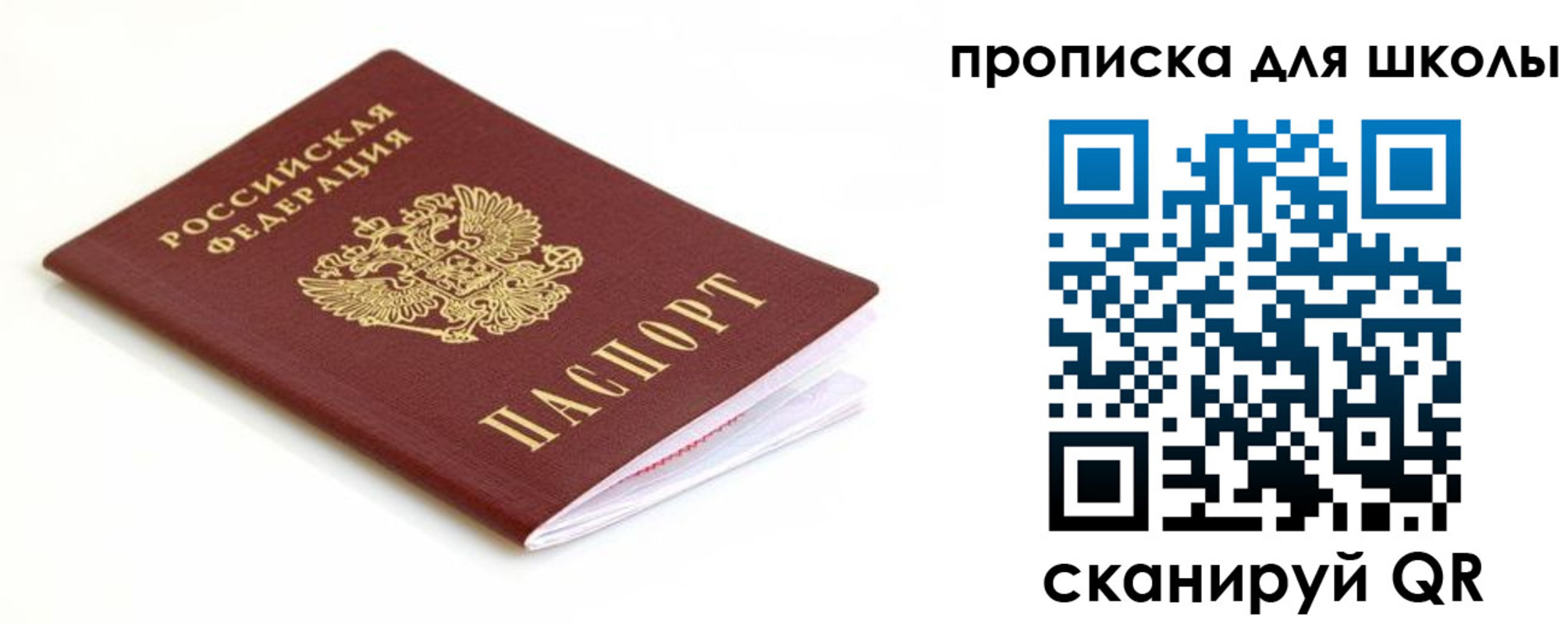 прописка паспорт в Саянске
