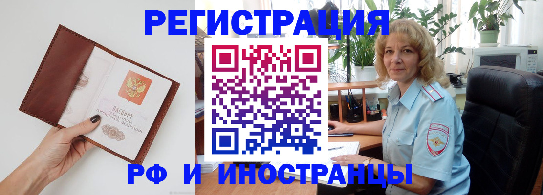 купить прописку в Саянске
