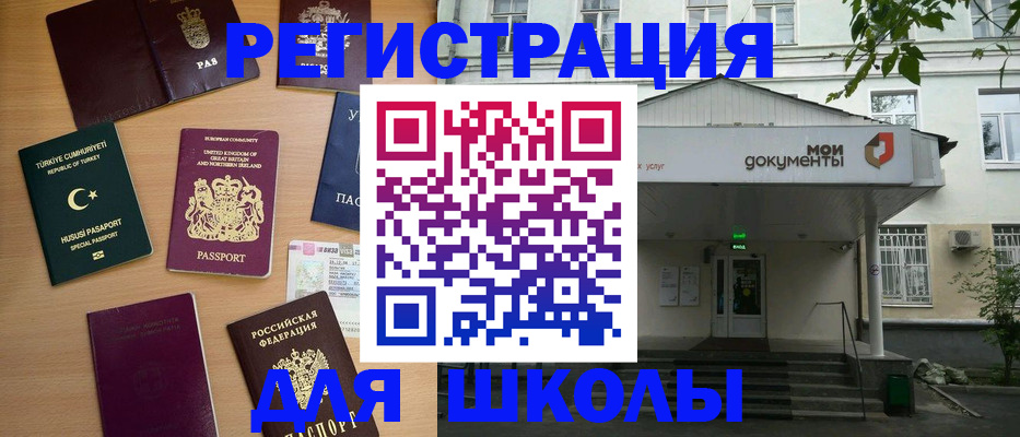 купить прописку в Саянске