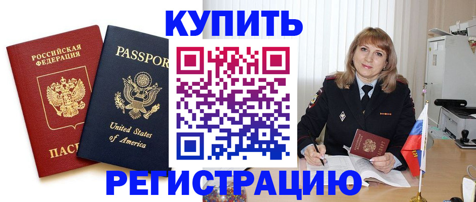 временная регистрация 2025 в Саянске