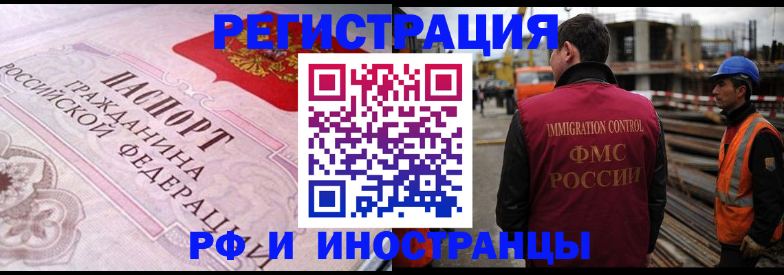 прописка поиск в Саянске