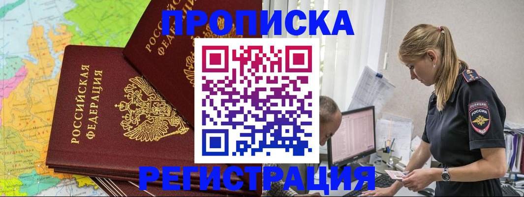 миграционный учет в Саянске
